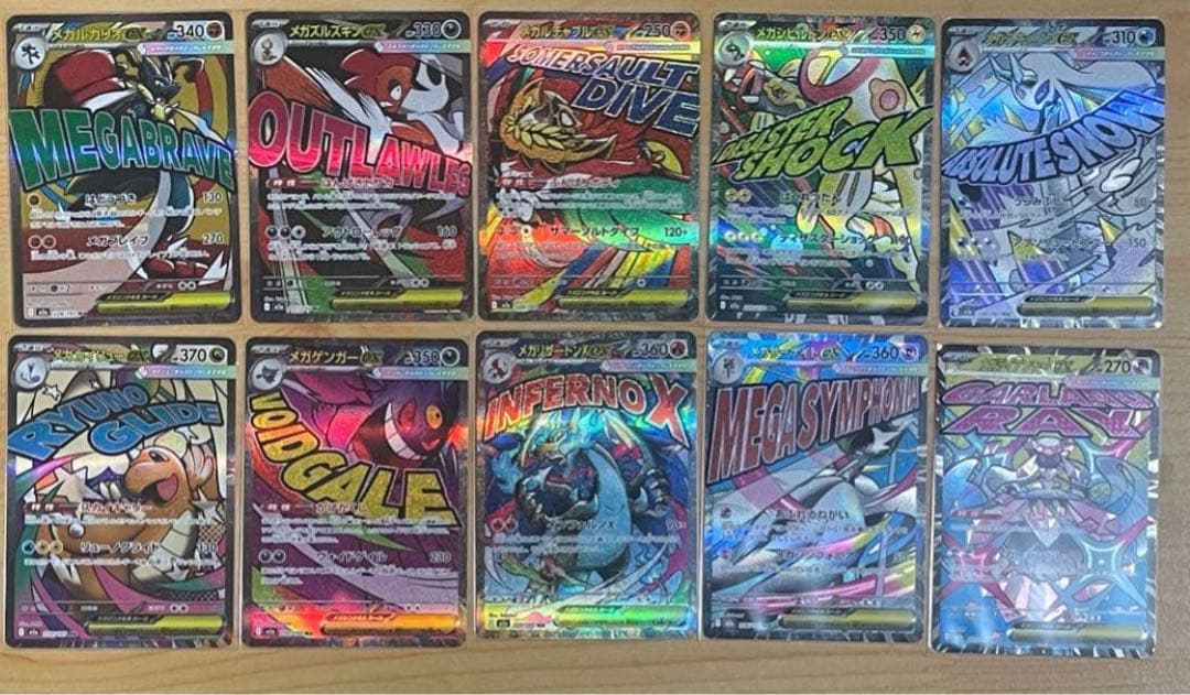 MEGAドリームex MA全種10枚まとめ売り　即スリーブ　ワンオーナー品