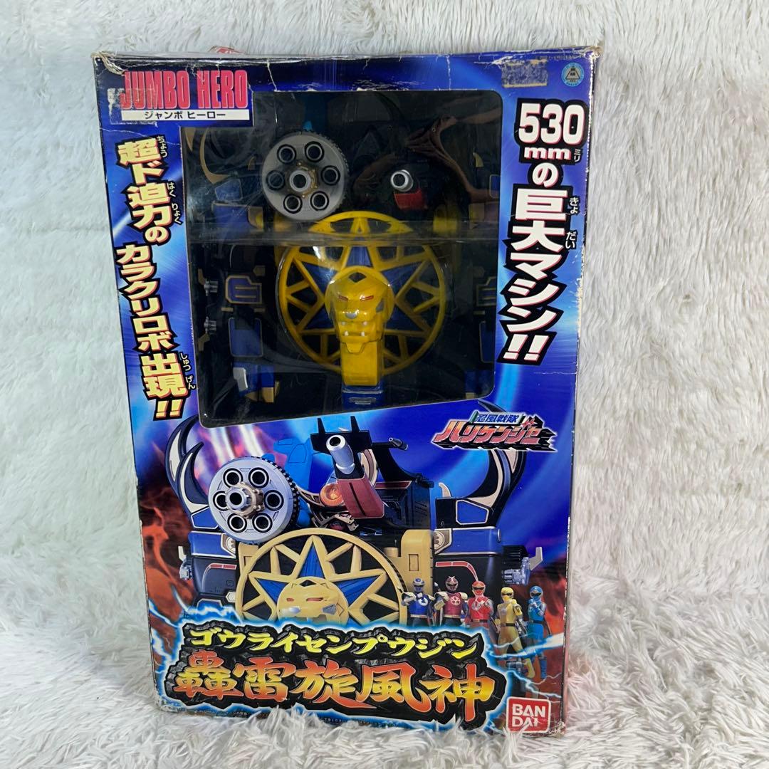 バンダイ JUMBO HEROハリケンジャー 轟雷旋風神 ゴウライセンプウジン