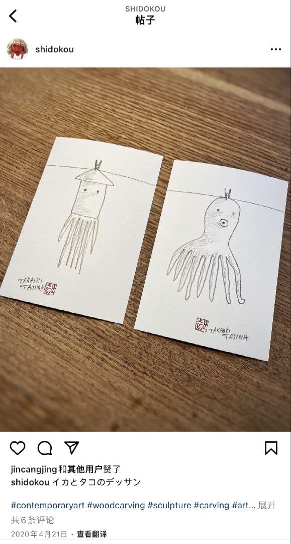 田島享央己　paper作品　unique