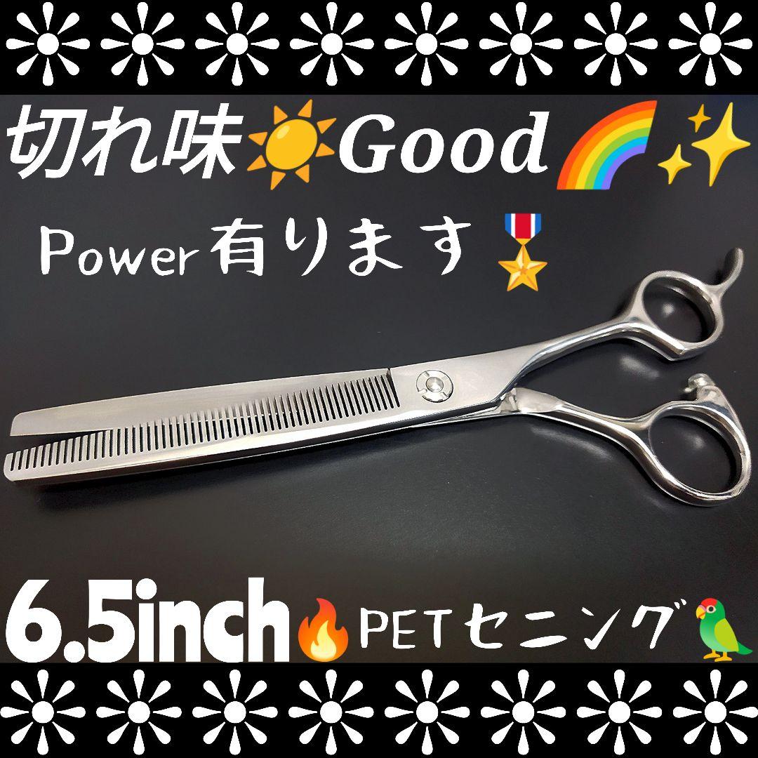 切れ味抜群☀プロ用ペットセニングシザートリマートリミングママミングスキバサミ犬猫