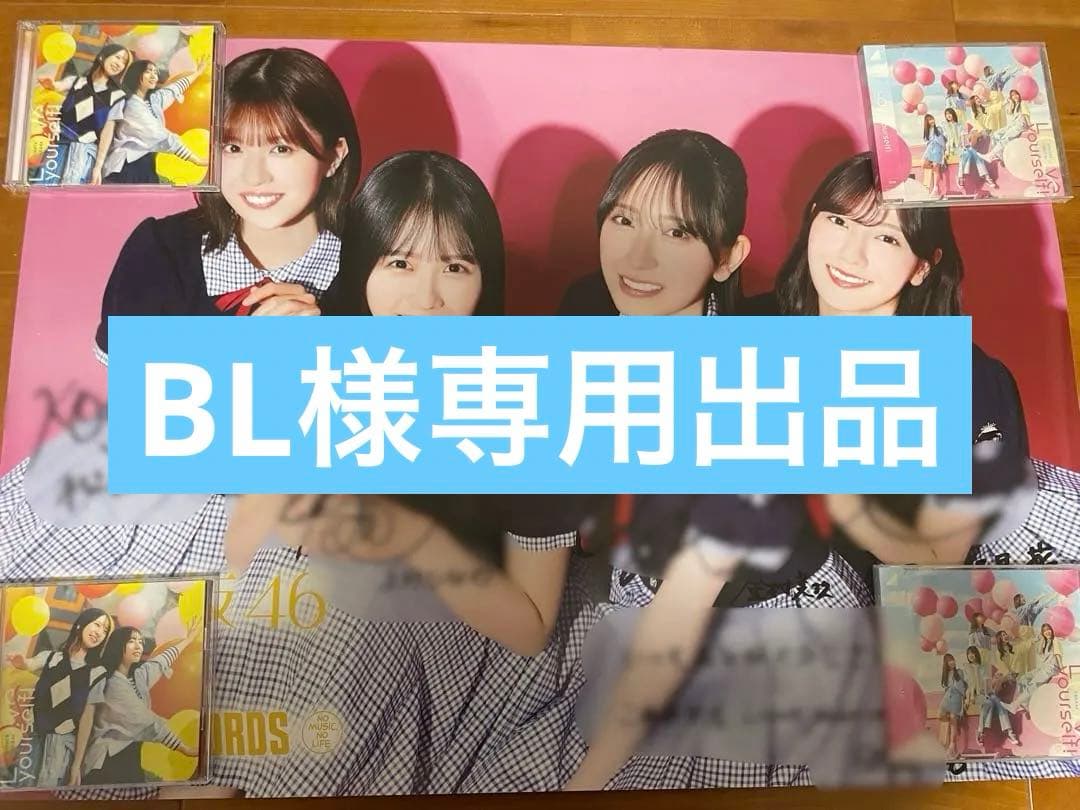 日向坂46 直筆サイン入りポスター　松田好花　上村ひなの　金村美玖　河田陽菜