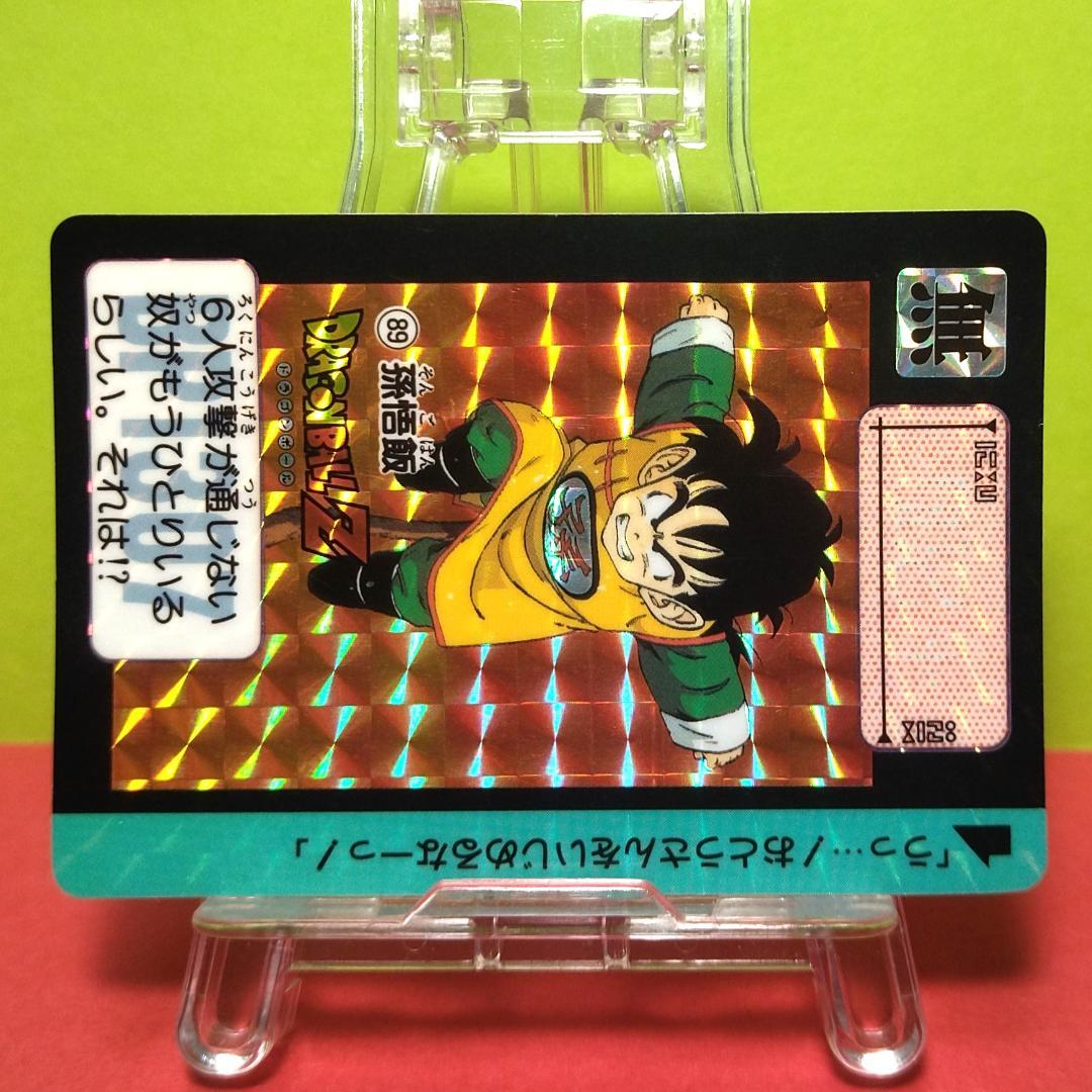 No.89 ドラゴンボール カードダス 本弾 初期 1991年 当時もの 孫悟飯