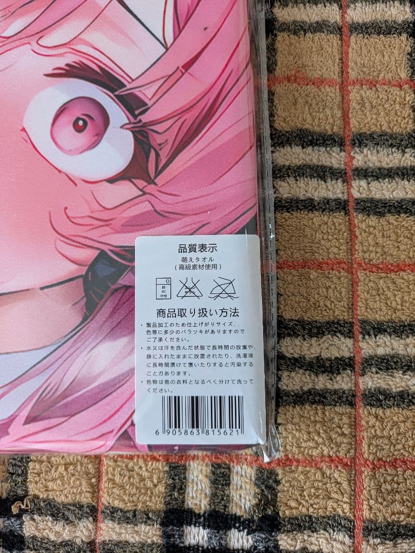 2*3様 SOUND VOLTEX！レイシス！　シークレットバスタオル