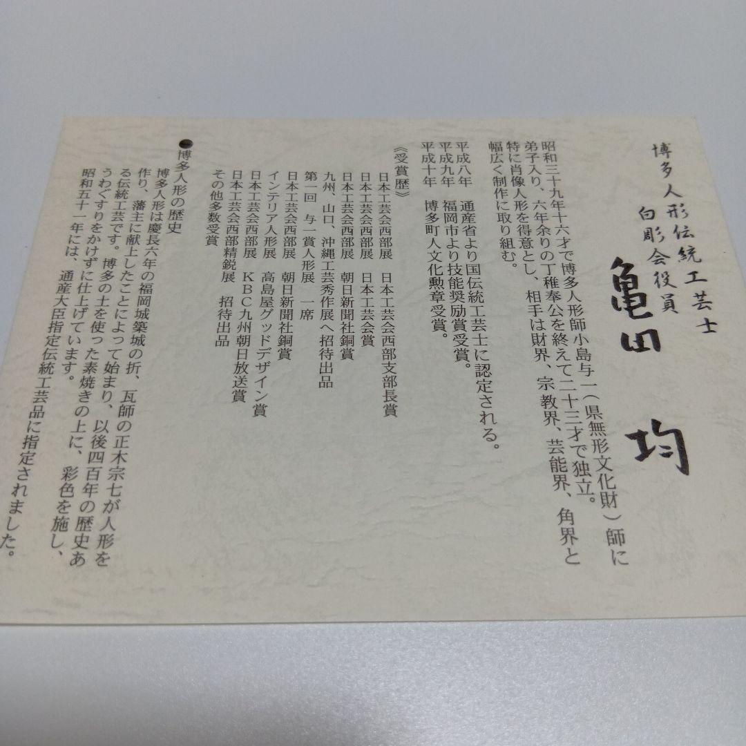 2000年　平成　レトロ　ハローキティ　博多人形　亀田均作　サンリオ