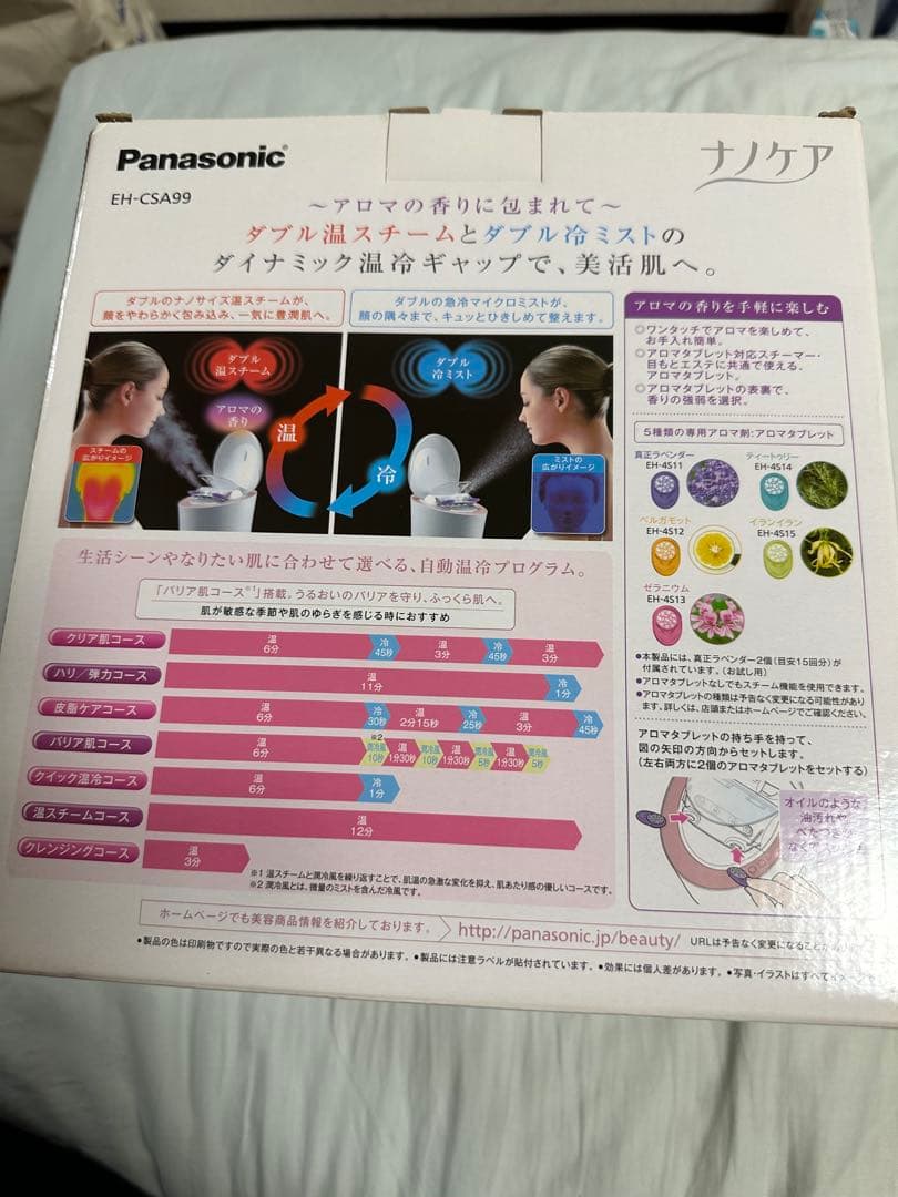 Panasonic EH-CSA99 フェイススチーマー