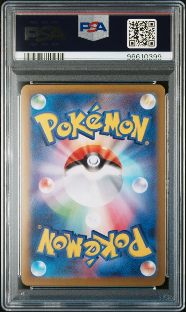 タロ SR SV7 ステラミラクル 124/102 PSA10