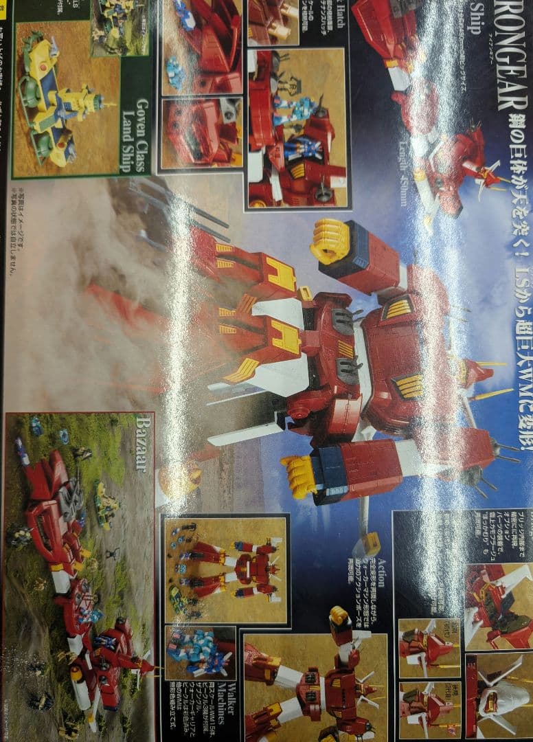 超合金魂。GX-38.ザブングル。