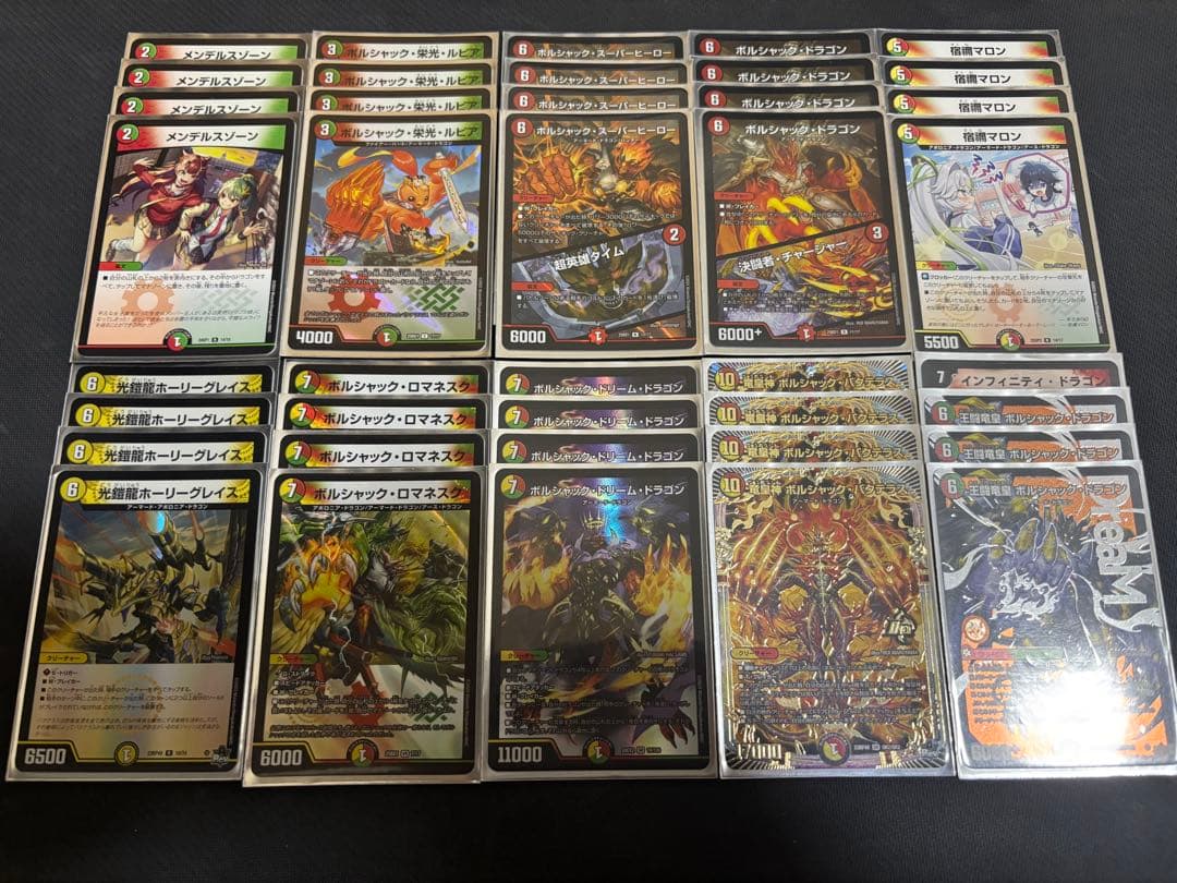 デュエマ　リースボルシャック　デッキ