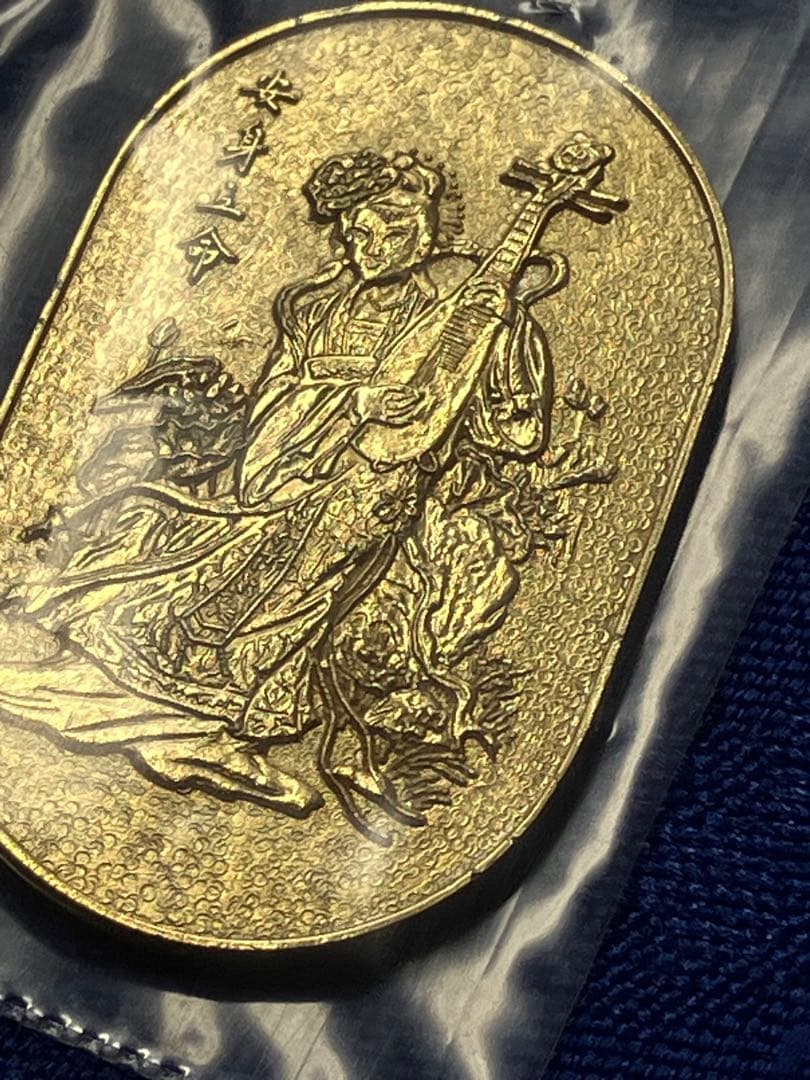 め*ん様 弁財天様　七福神開運護符　小判　純銀　18金仕上げ