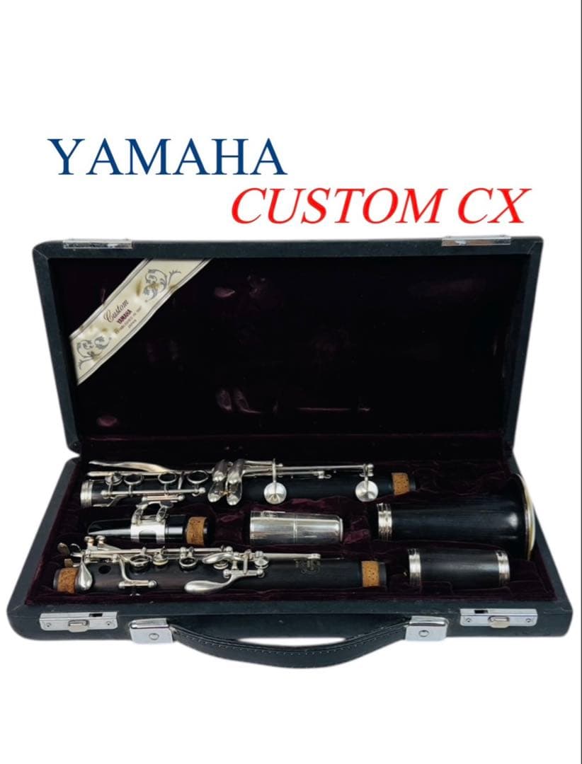 YAMAHA ヤマハ クラリネット Custom CX