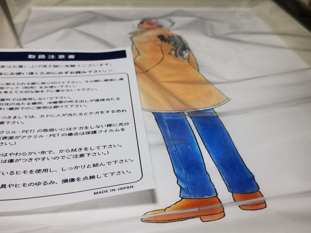 限定品 特攻の拓　天羽時貞 複製原画