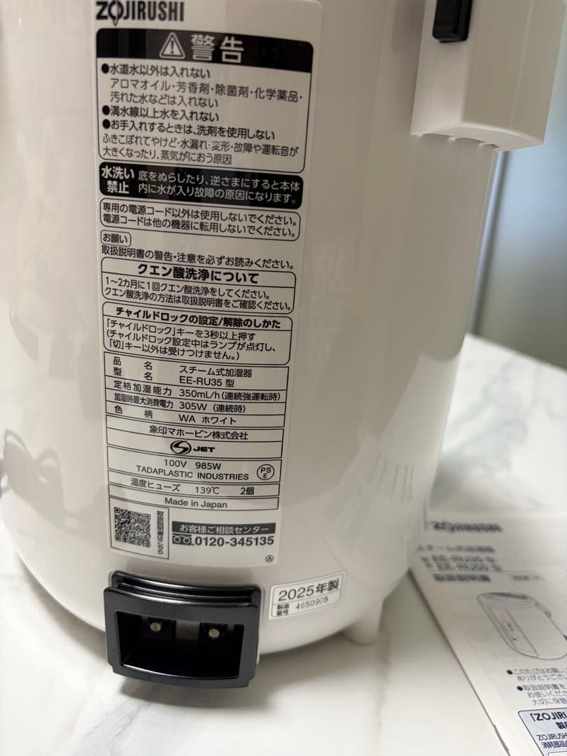 象印　加湿器 EE-RU35 WA（ホワイト）