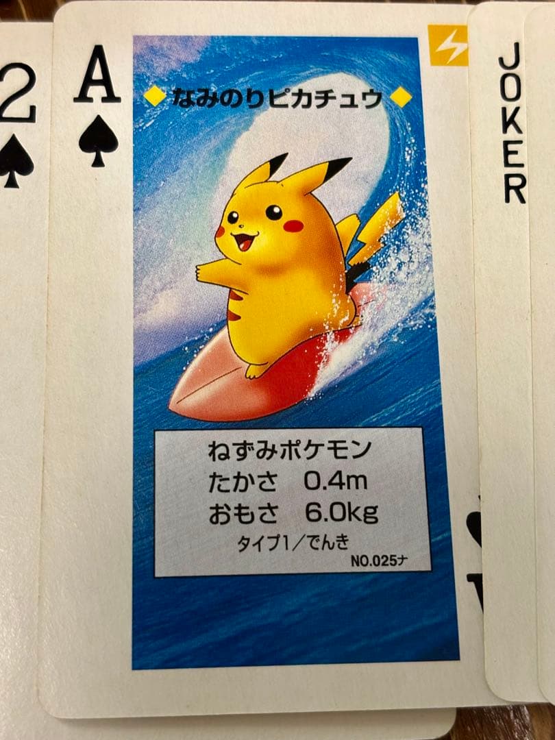 激レア⭐︎1998年⭐︎ポケモン　トランプ　ピカチュウ　ポケットモンスター　任天堂