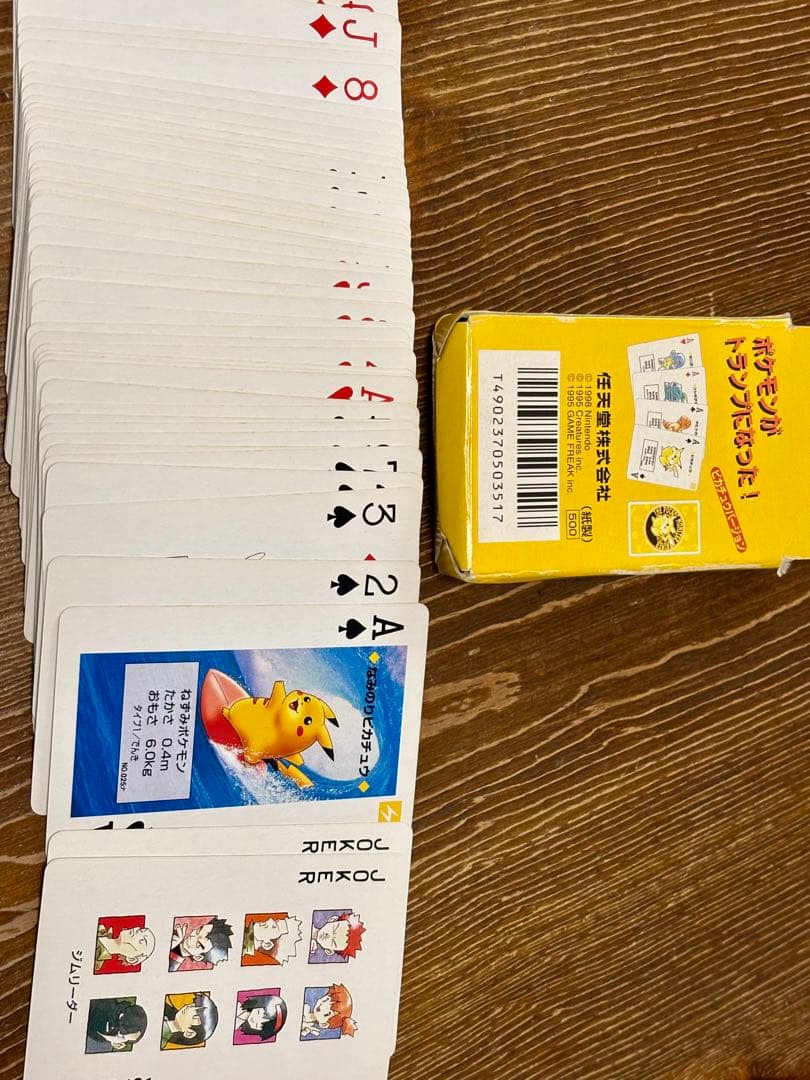 激レア⭐︎1998年⭐︎ポケモン　トランプ　ピカチュウ　ポケットモンスター　任天堂