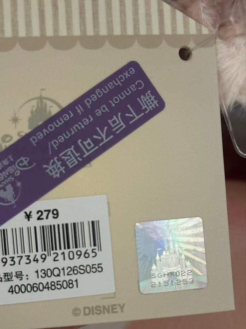 【お顔厳選】新作　上海ディズニー　リラックス　リーナベルぬいぐるみSSサイズ