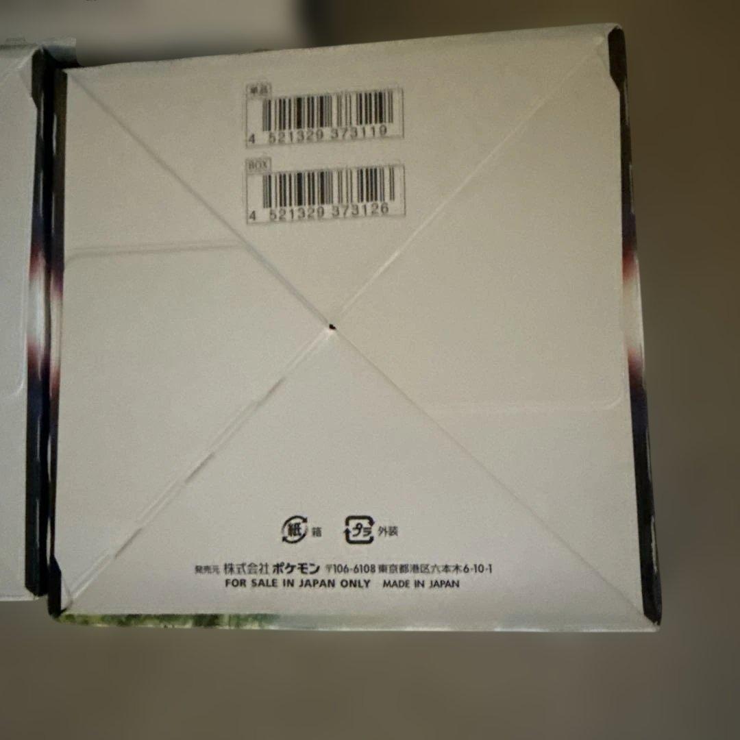 ポケモンカード パラダイムトリガー 3箱セット