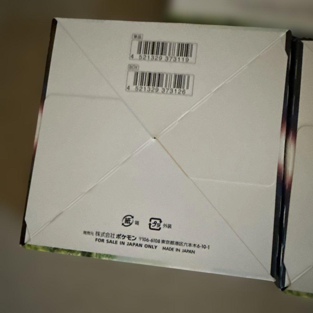 ポケモンカード パラダイムトリガー 3箱セット