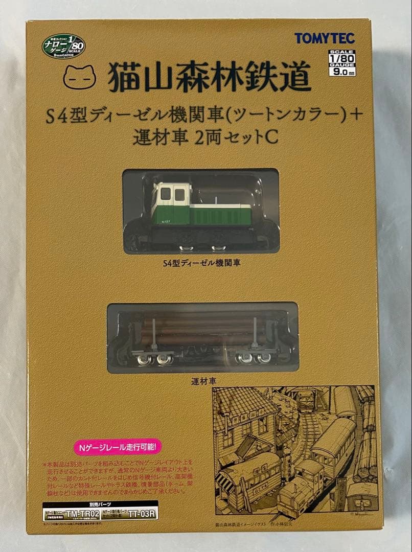 TOMYTEC 猫山森林鉄道 セットB,C,D,E 4セットナローゲージ1/80
