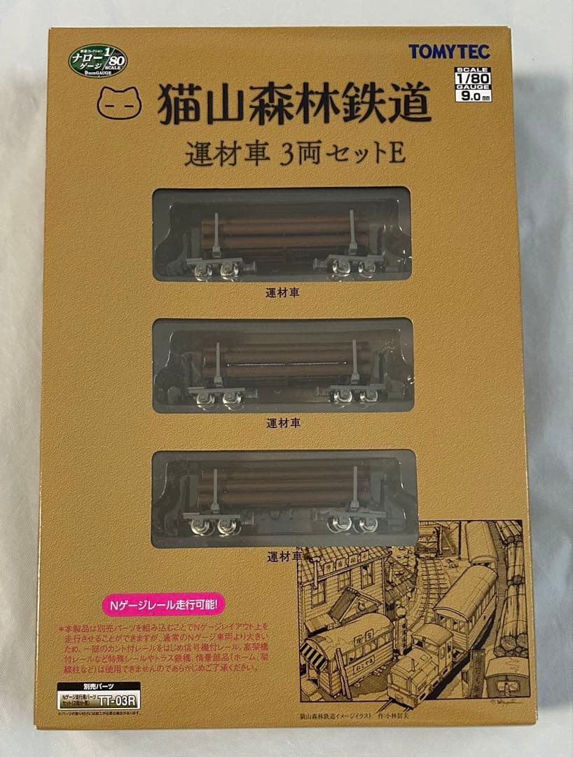 TOMYTEC 猫山森林鉄道 セットB,C,D,E 4セットナローゲージ1/80