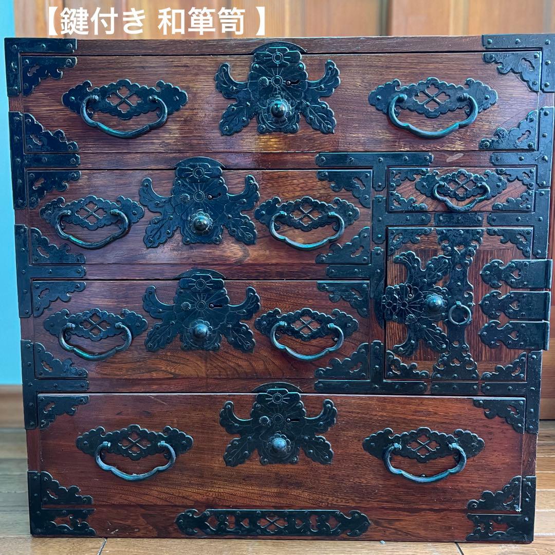 【鍵付き 和箪笥】民芸箪笥 アンティーク調 小型箪笥 収納