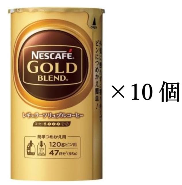 ネスカフェ　ゴールドブレンド　バリスタ　詰め替え　95g 10本セット