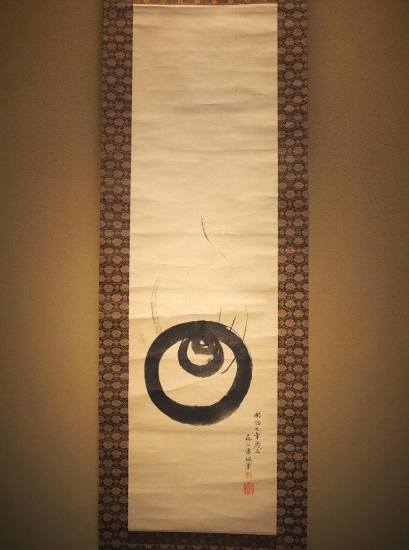 森寛斎自筆『宝珠図』掛軸