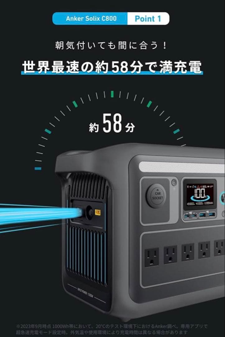 Anker Solix C800 ポータブル電源 (ソーラーパネル付き)