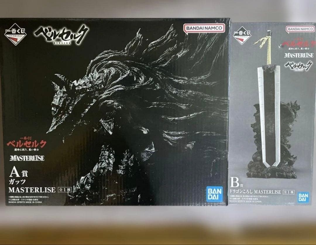 一番くじ　ベルセルク　運命に抗う、黒い剣士　A賞　ガッツ　B賞　ドラゴンころし