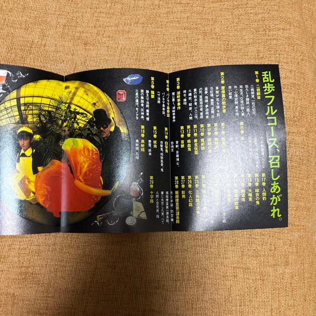 江戸川乱歩推理文庫 全65巻