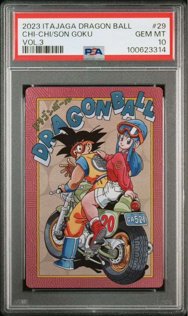 ドラゴンボール イタジャガ Vol.3 孫悟空&チチ CR PSA10