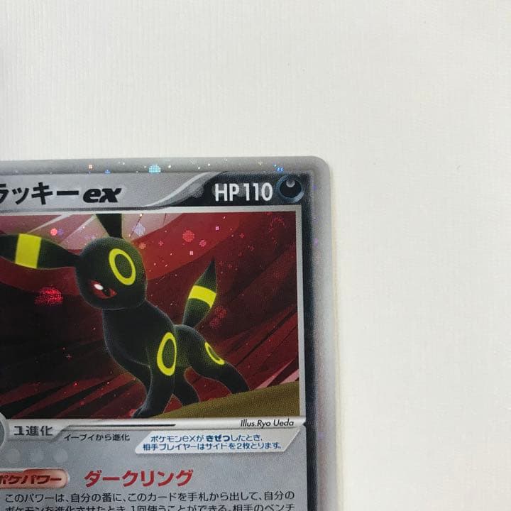 ポケカ ・ブラッキー ex