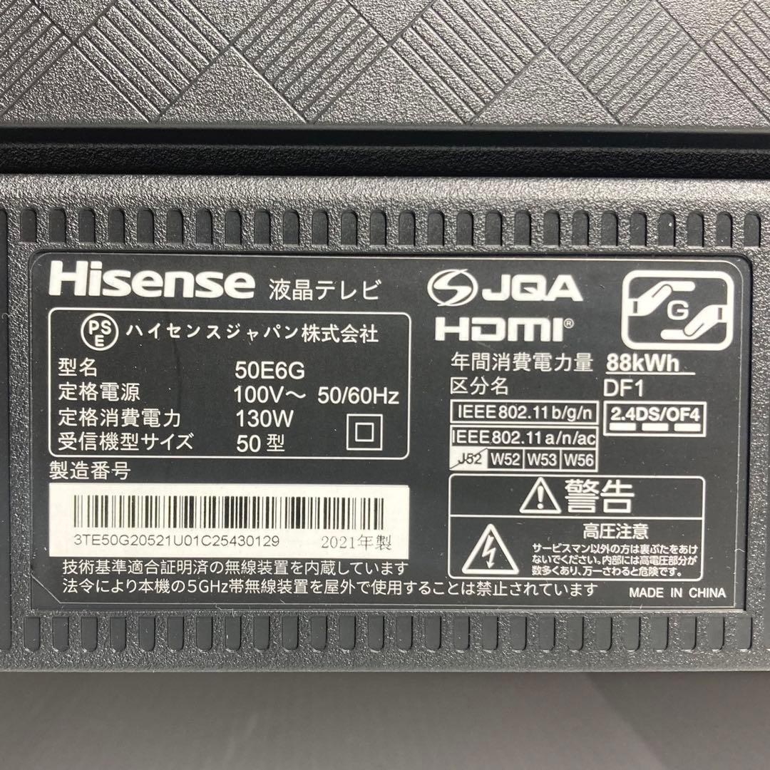 美品 ハイセンス 50型 4K液晶テレビ 50E6G 2021年製