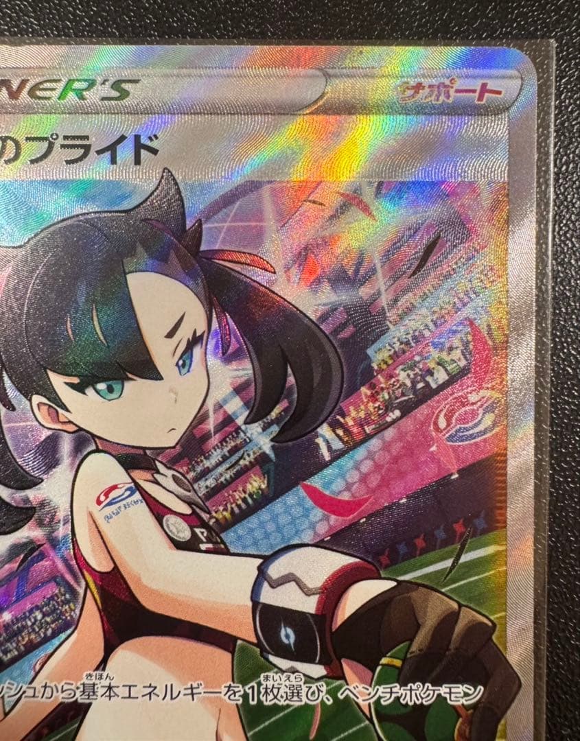 ポケモンカード マリィのプライド SR