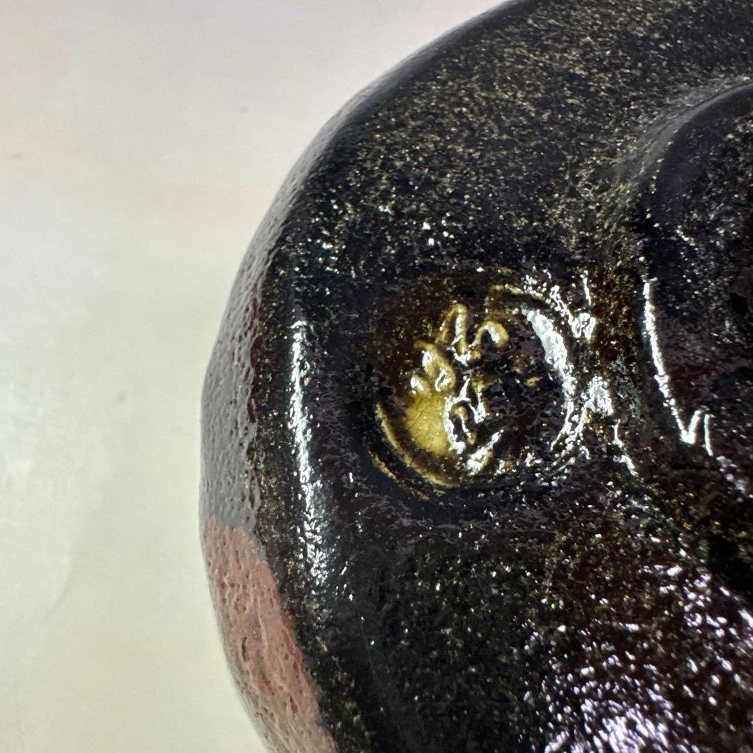 茶道具　黒茶碗　佐々木昭楽 造