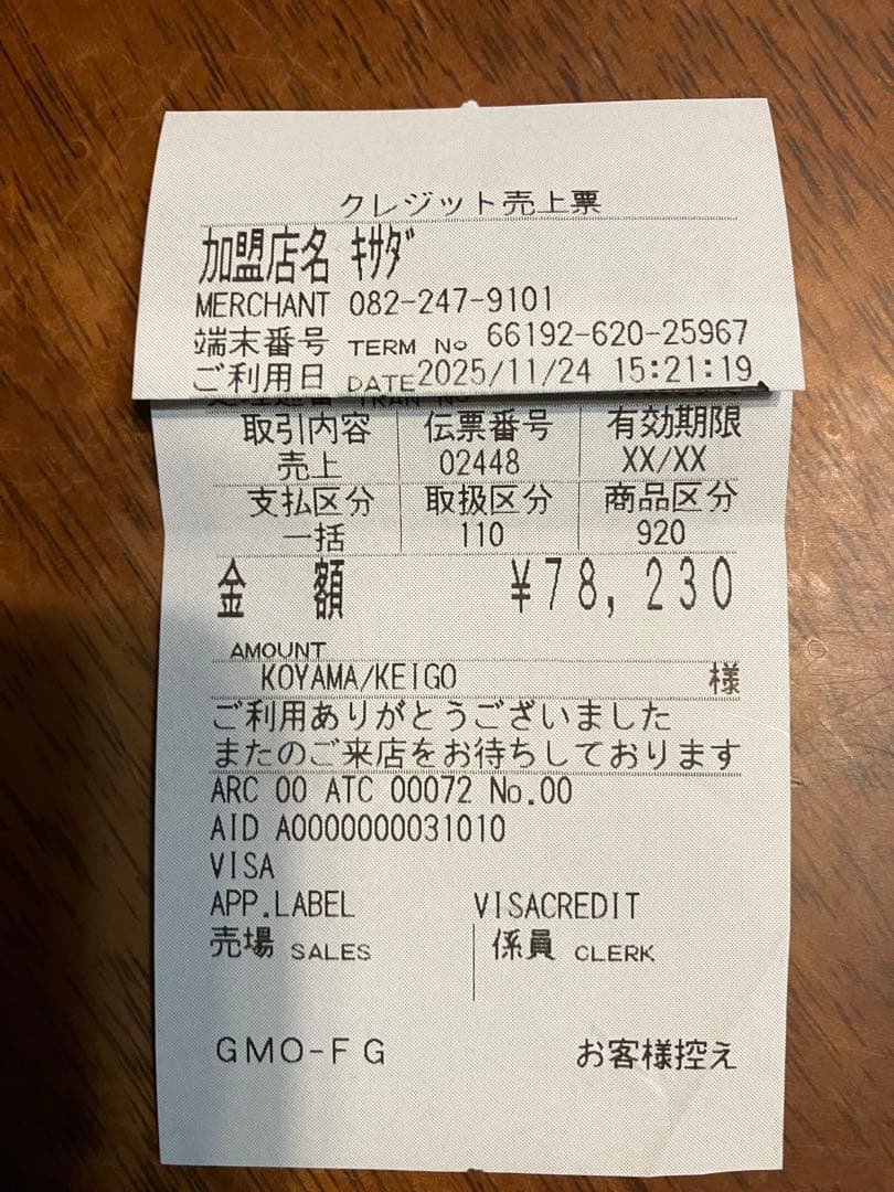 Martin マーチンD-35 ベアクロー　修理済み　ケース付き