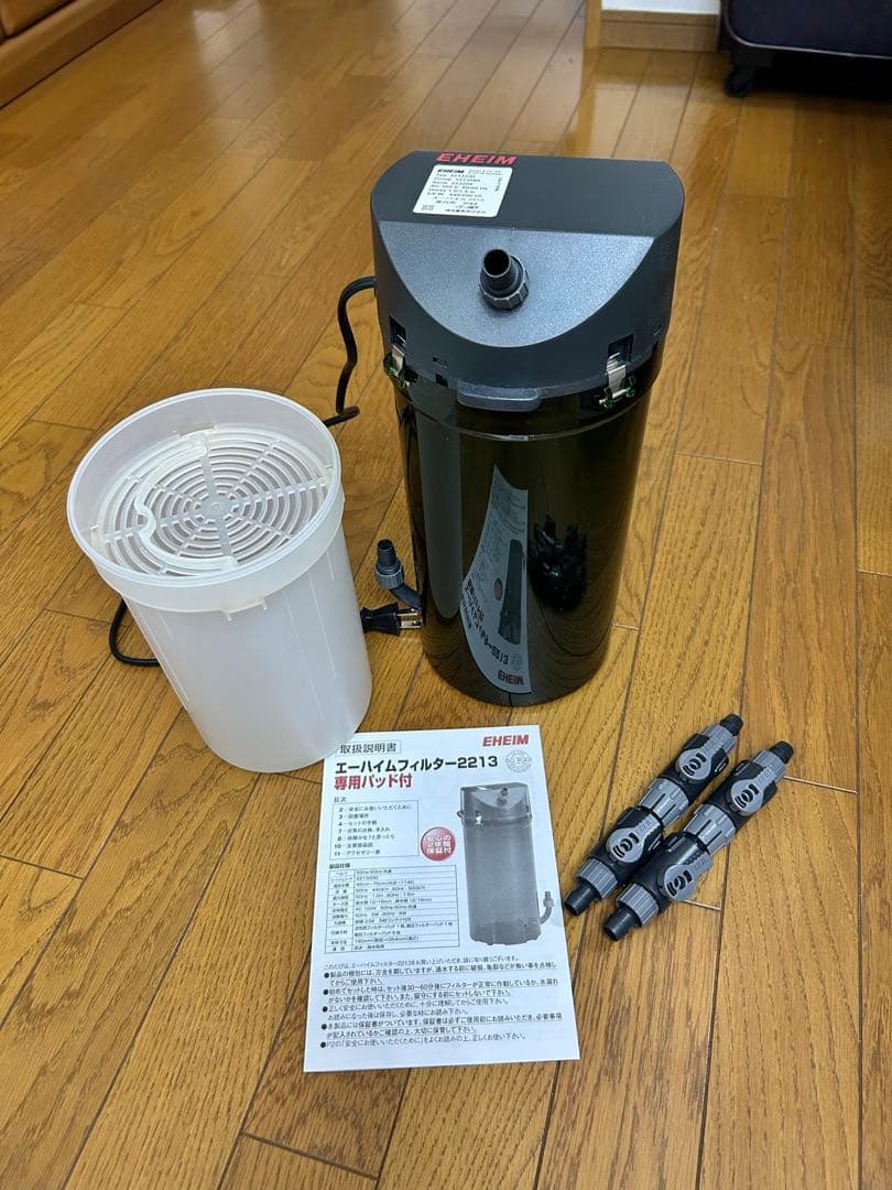 EHEIM 2213 フィルター