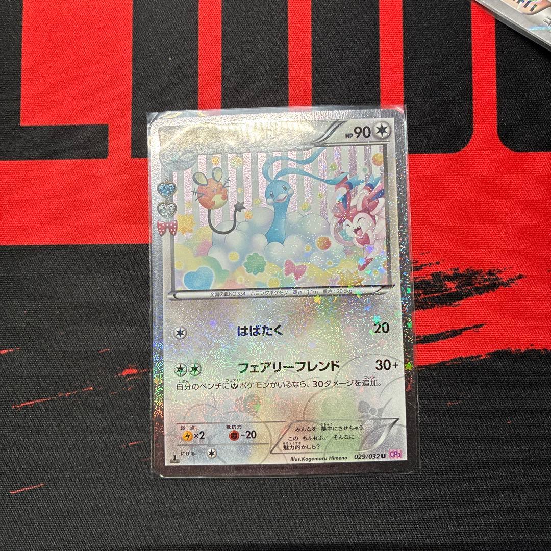 チルタリス U CP3 ポケキュンコレクション 029/032