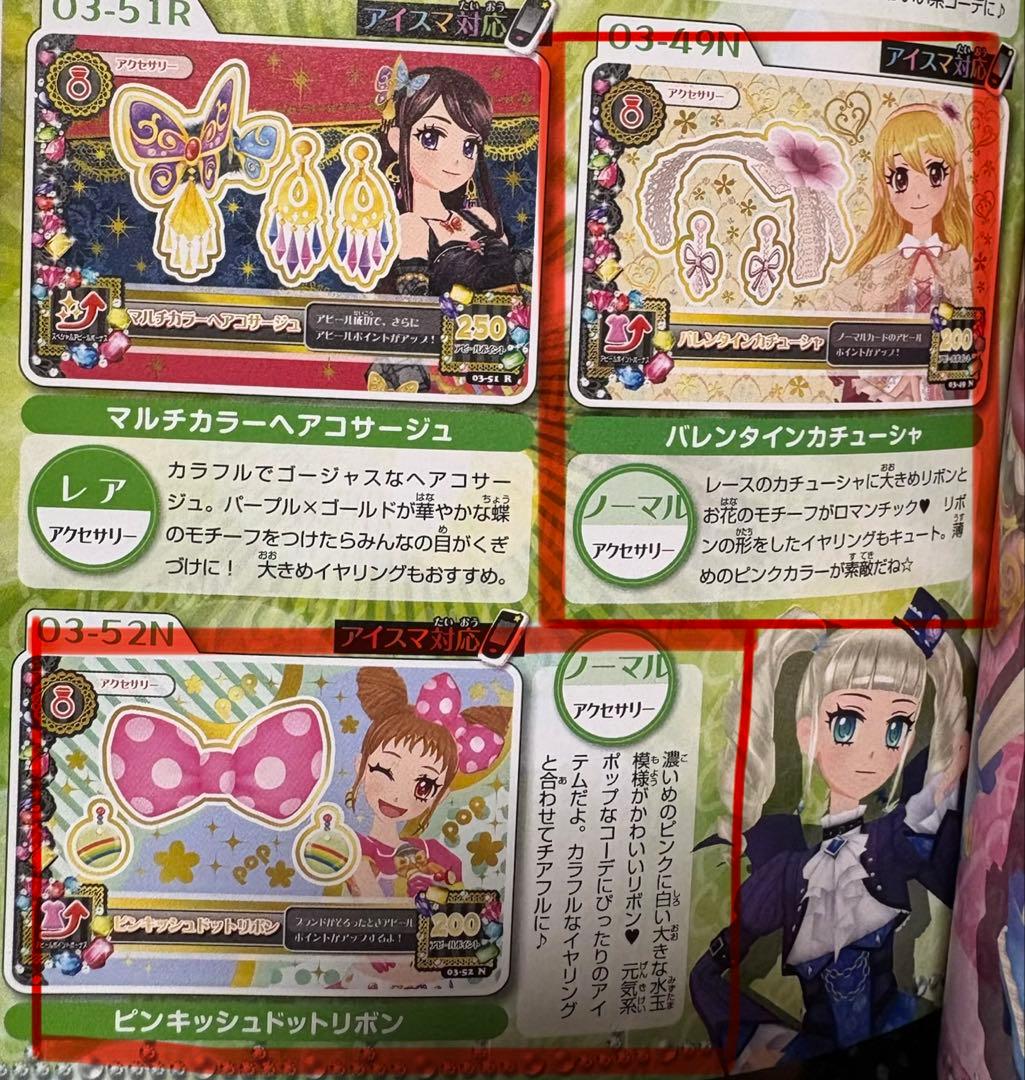 アイカツ 初期1〜6弾ノーマル コンプ セミコンプ 少々難