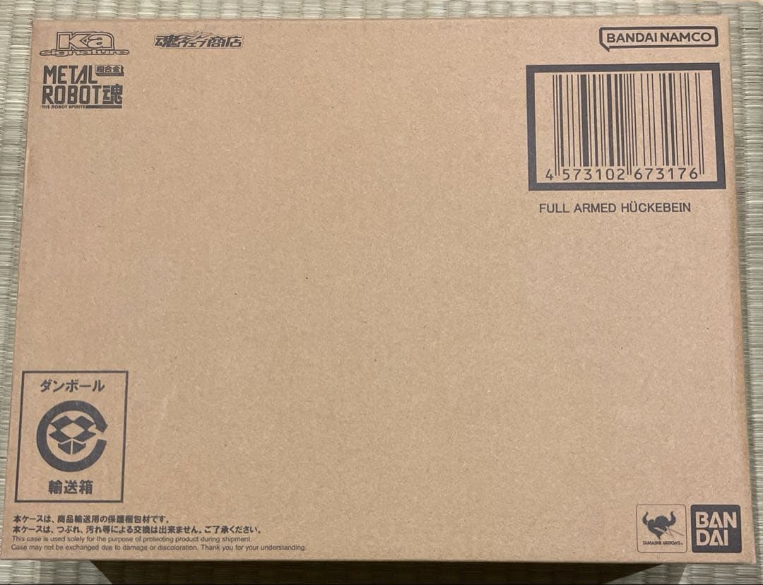 L ROBOT魂 フルアームド・ヒュッケバイン 新品未開封