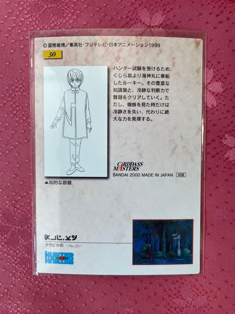 希少品　HUNTER×HUNTER カードダスマスターズ　クラピカ　30