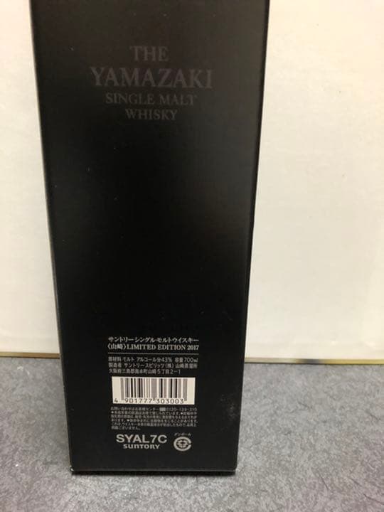 山崎 リミテッドエディション 2017