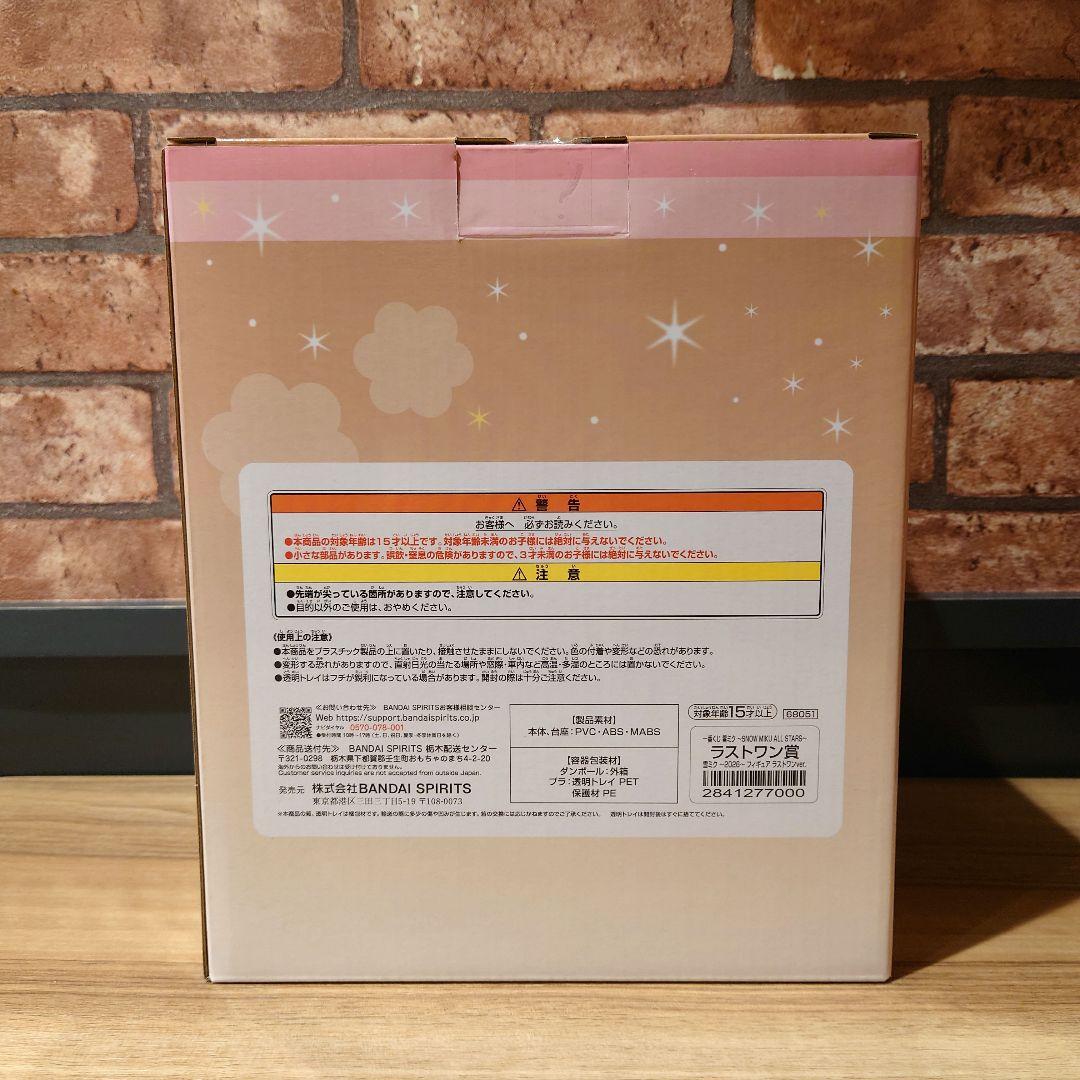 一番くじ　雪ミク　ラストワン賞　雪ミク〜2026〜フィギュア　ラストワンver.