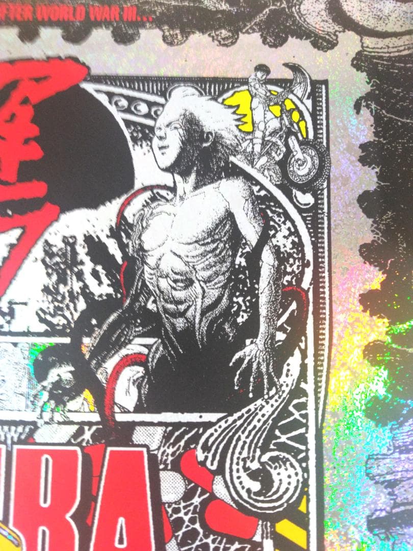 アキラ　AKIRA　シルクスクリーンプリント　大友克洋　ブラント　フォイル