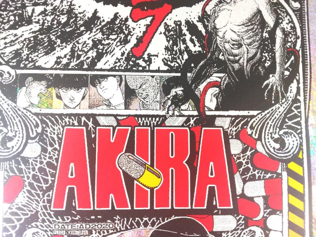 アキラ　AKIRA　シルクスクリーンプリント　大友克洋　ブラント　フォイル