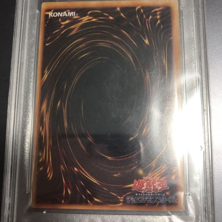 遊戯王 トライホーン・ドラゴン　ウルトラ　PSA9