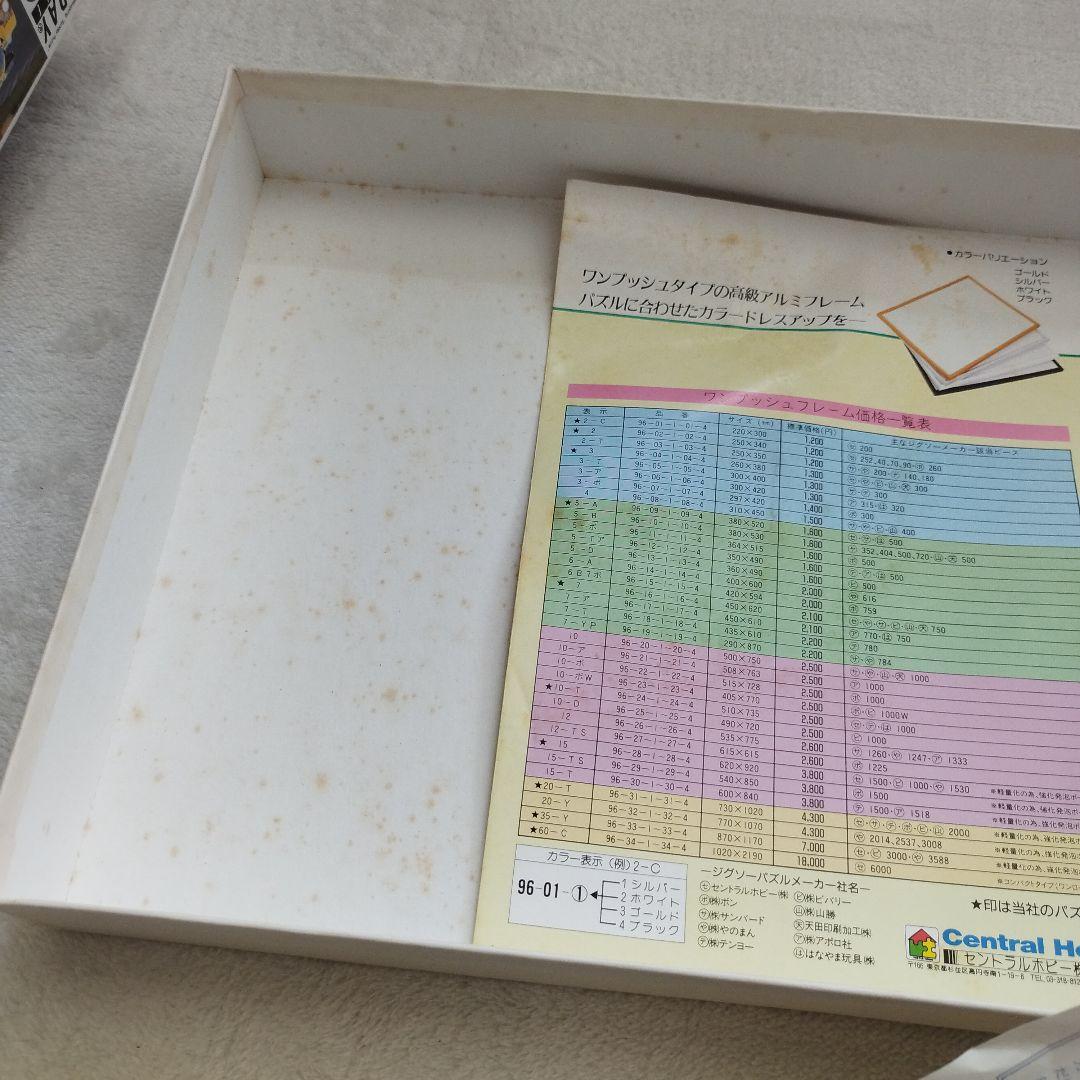 【未開封】パズル1000ピース　タカキュー・ポルシエ　レトロ　62年製