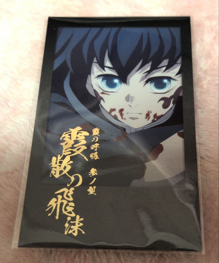 鬼滅の刃 ufotable 無限城編　ダイニング お楽しみくじ チェキ　無一郎