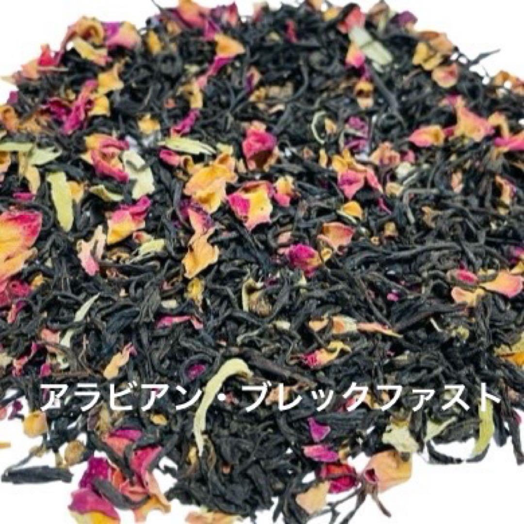 ミッタルティー　アラビアン・ブレックファスト　印度茶葉100gパウチ袋入り