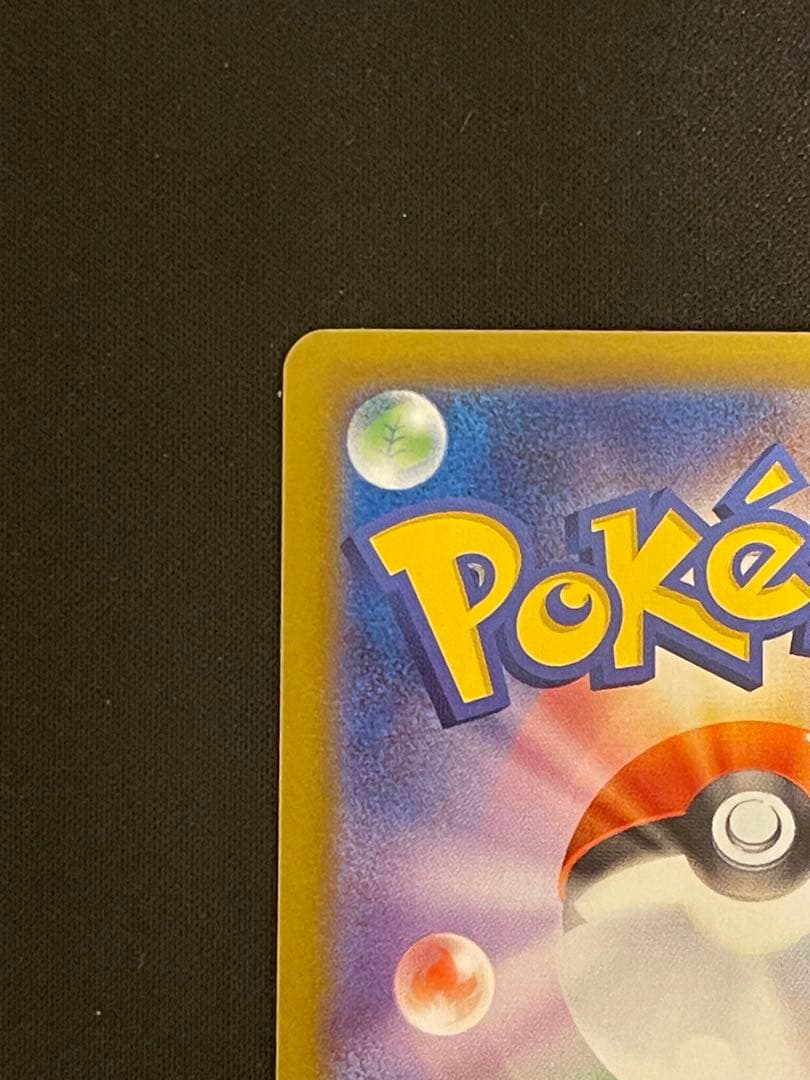 メガリザードンXex（SAR） ❷