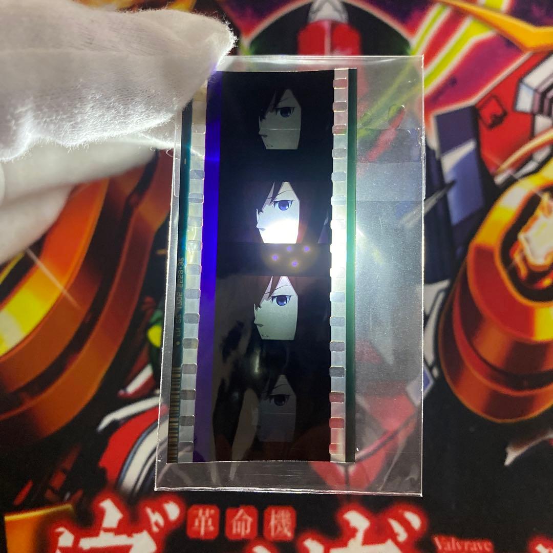 シュタインズ・ゲート　非売品　プロモ　特典　コマフィルム　７４　紅莉栖